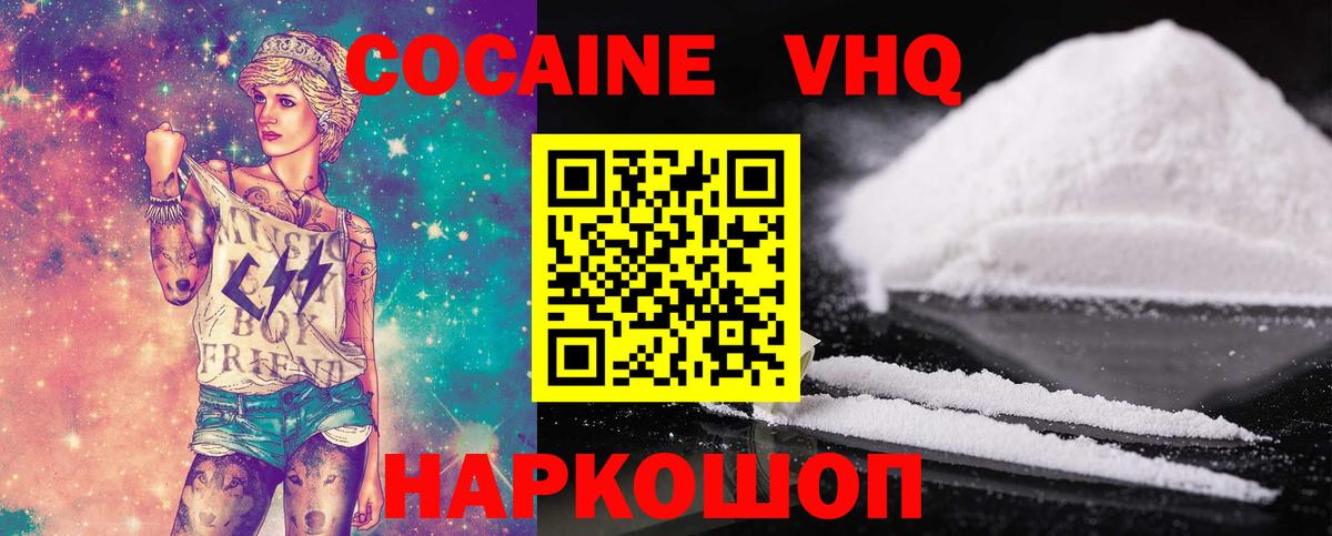 Коммунар  COCAIN Колумбийский  Вход с VPN  Cocaine Fish Scale 