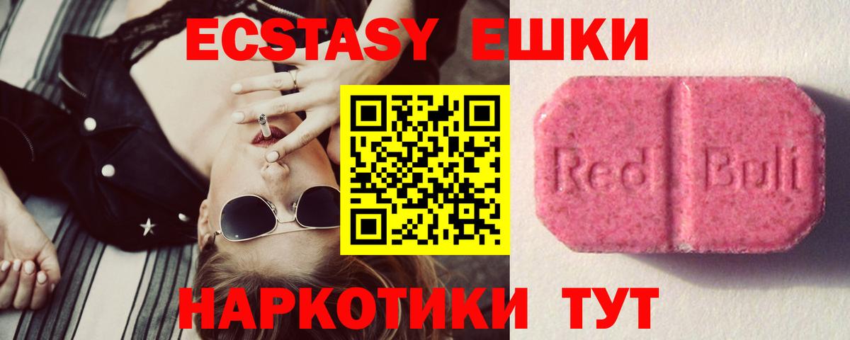 Коммунар  Экстази TESLA  Ecstasy 99%  Ecstasy  Вход с VPN 
