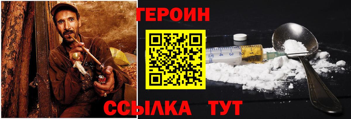 ГЕРОИН хмурый Коммунар
