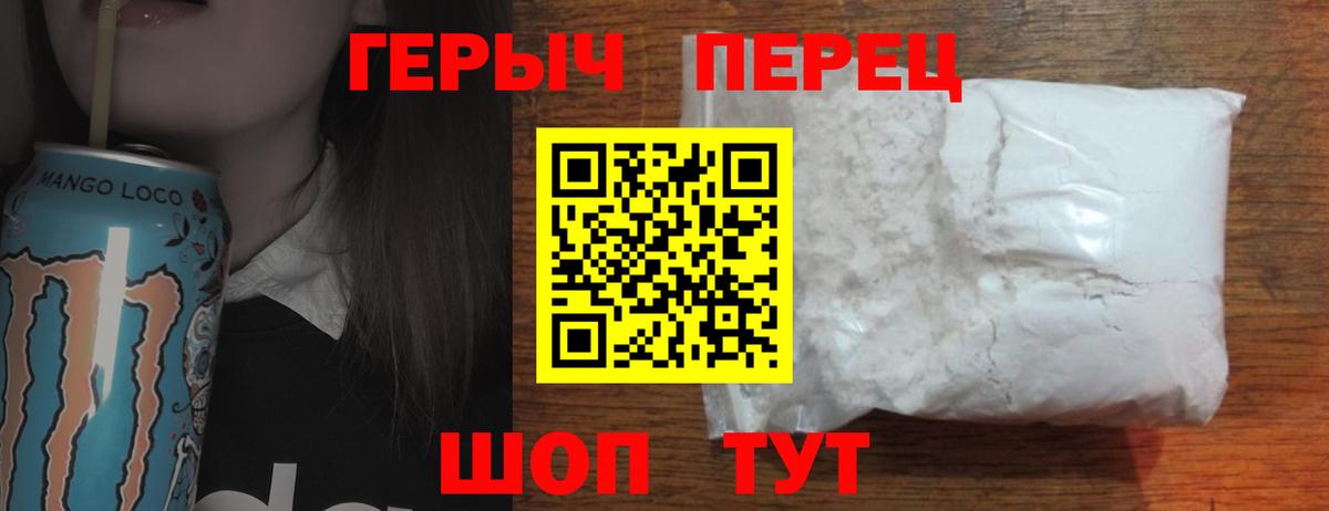 ГЕРОИН  Вход с VPN  Коммунар  ГЕРОИН герыч 
