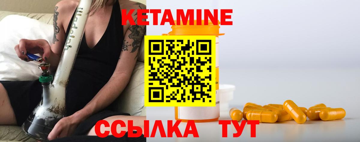 Кетамин VHQ  Вход с VPN  Коммунар  Кетамин VHQ 