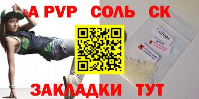 a pvp Краснодар