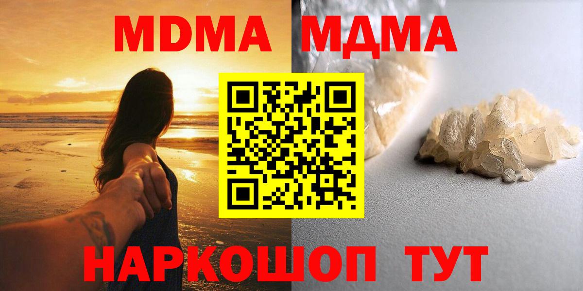 МДМА молли Коммунар