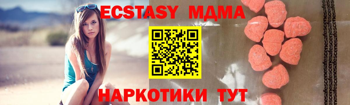МДМА crystal  Вход с VPN  Коммунар 