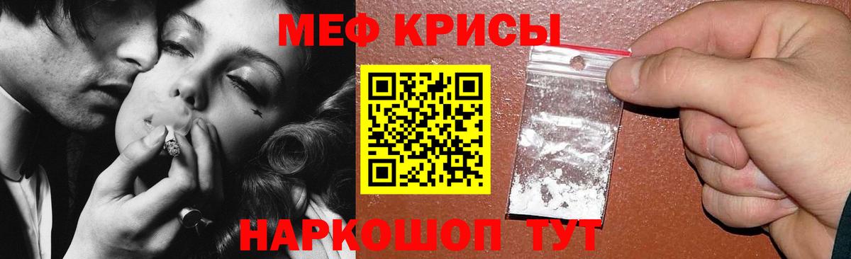 Мефедрон мяу мяу  Вход с VPN  Меф  Мефедрон  Коммунар 