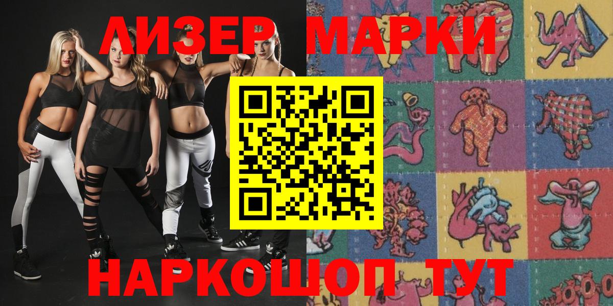 Марки 25I-NBOMe 1,5мг  Вход с VPN  Марки 25I-NBOMe 1,5мг  Коммунар 