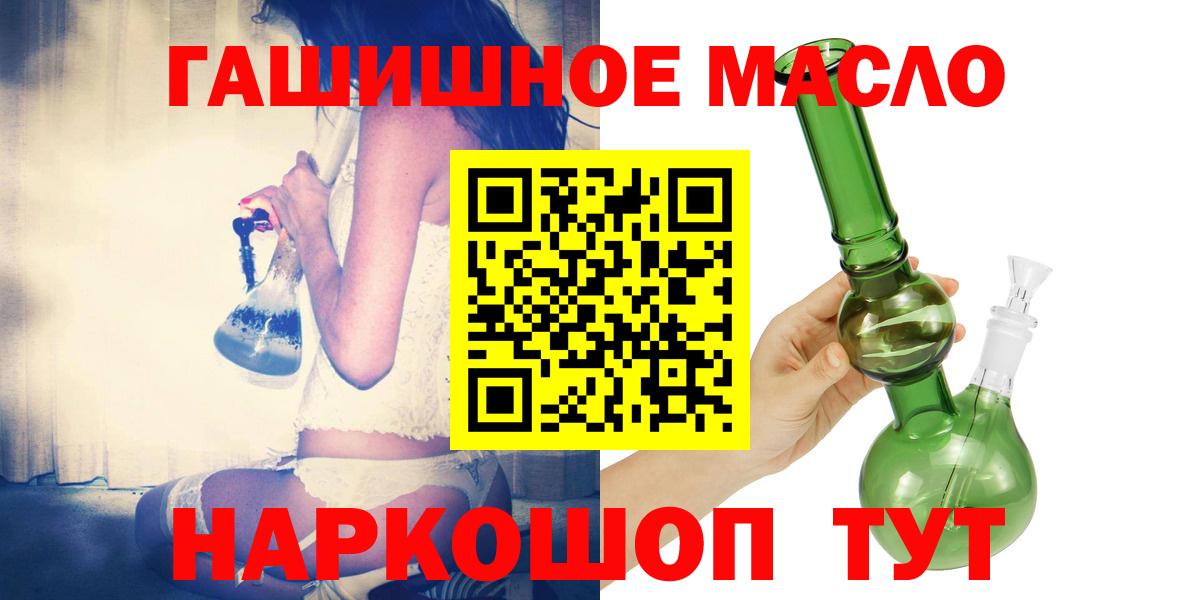 ТГК THC oil  Вход с VPN  Коммунар 