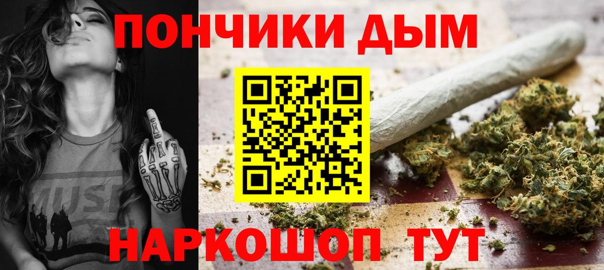 Коммунар  Каннабис индика  Шишки марихуана THC 21%  Вход с VPN  Каннабис AK-47 